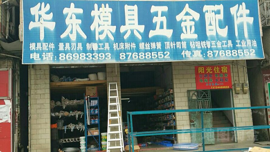 零件加工店铺起名大全（零件加工加盟）