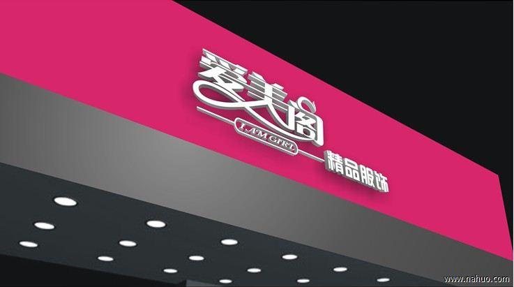 吊顶店铺起名字大全集（吊顶店名起什么好）