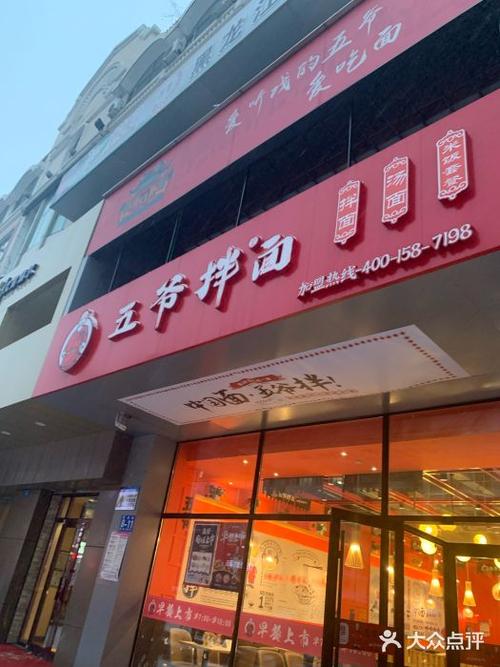 拌面馆店铺起名字大全集（拌面店起什么名字）