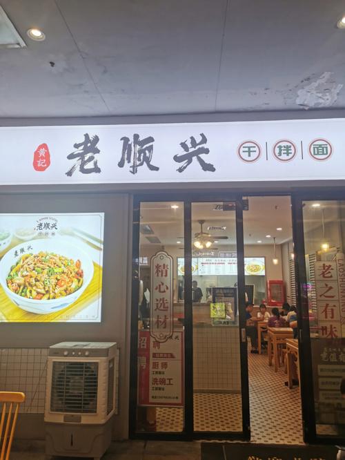 拌面馆店铺起名字大全集（拌面店起什么名字）