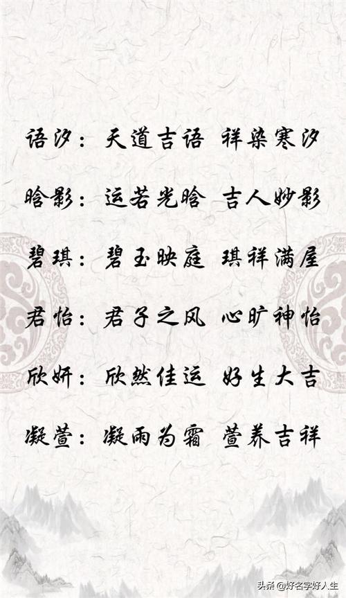 起名字简单大气女宝宝（女孩取名简单大气名字大全）