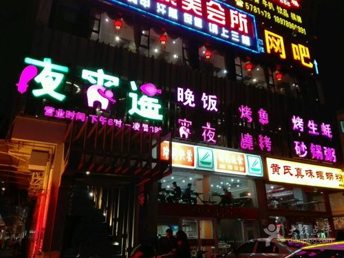 美食夜宵店铺起名字大全（简单好记夜宵店名字）