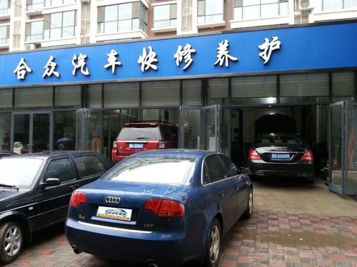 养生车库装饰店铺起名大全（养生车库装饰店铺起名大全图片）