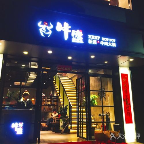 牛肉小店铺起名字大全四个字（给牛肉店起什么名字高端大气）