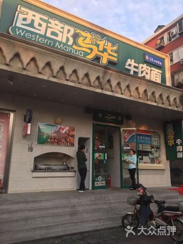 牛肉小店铺起名字大全四个字（给牛肉店起什么名字高端大气）