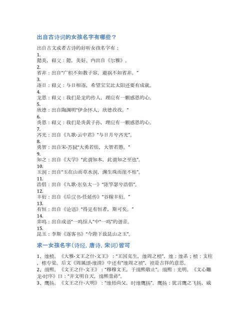 什么词语适合公司起名字（什么词语适合公司起名字好听）