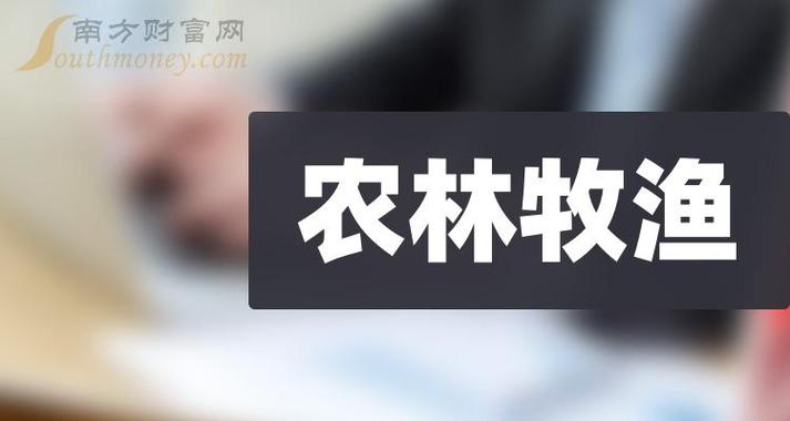 农牧林公司起名字（农林牧渔公司名称）