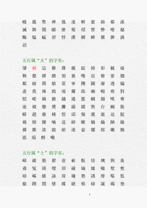 汉字解释大全宝宝起名字（汉字解释最全的字典）