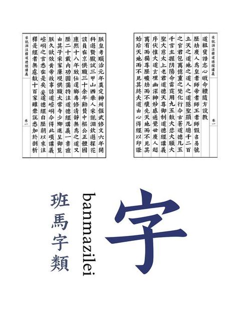 汉字解释大全宝宝起名字（汉字解释最全的字典）