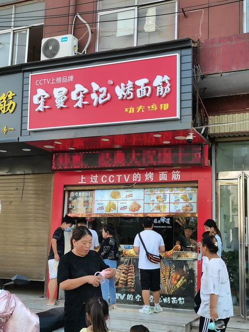 烧烤面筋店铺起名大全（烤面筋店名字创意大全集）