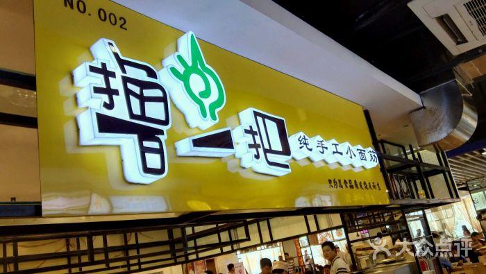 烧烤面筋店铺起名大全（烤面筋店名字创意大全集）