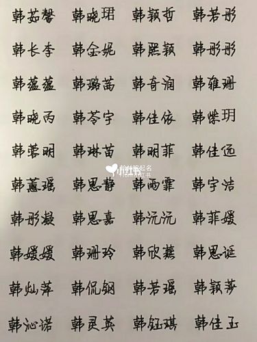 羊宝宝起名字韩姓（羊宝宝起名字韩姓女孩）