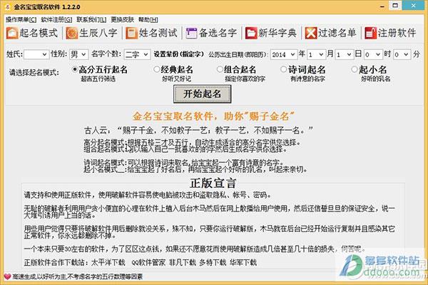 给宝宝起名字赚钱软件（给宝宝取名软件）