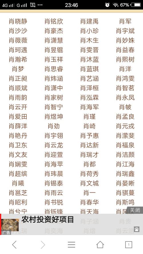 姓肖给宝宝起名字（肖姓宝宝名字大全）