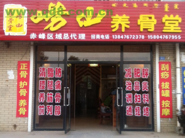 养生理疗店铺起名字大全（养生理疗店铺起名字大全四个字）