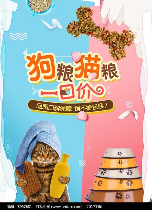 猫粮狗粮店铺起名字大全（猫粮店铺名称创意）