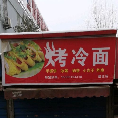 美团烤冷面店铺起名大全（美团烤冷面图片）