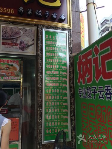 馄饨店铺起名字大全女人（馄饨店名字大全不重名）