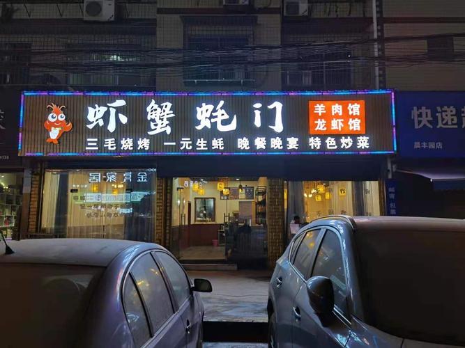 生蚝小龙虾店铺起名大全（生蚝小龙虾店铺起名大全集）