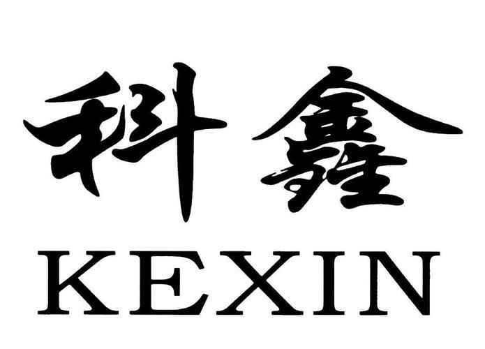 带科字的公司起名字（带科字三个字的公司名）