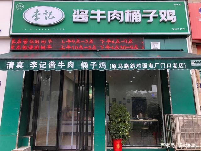 卖熟食鸡的店铺起名大全（熟食店卖的鸡怎么做）