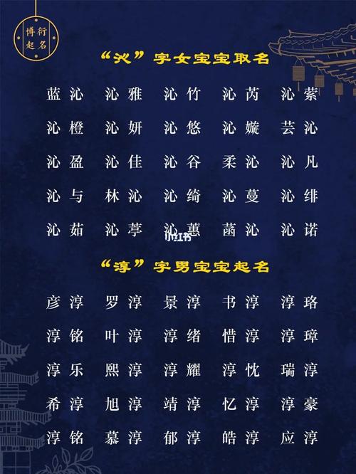 沁字起名字大全（沁字起名字大全女孩）