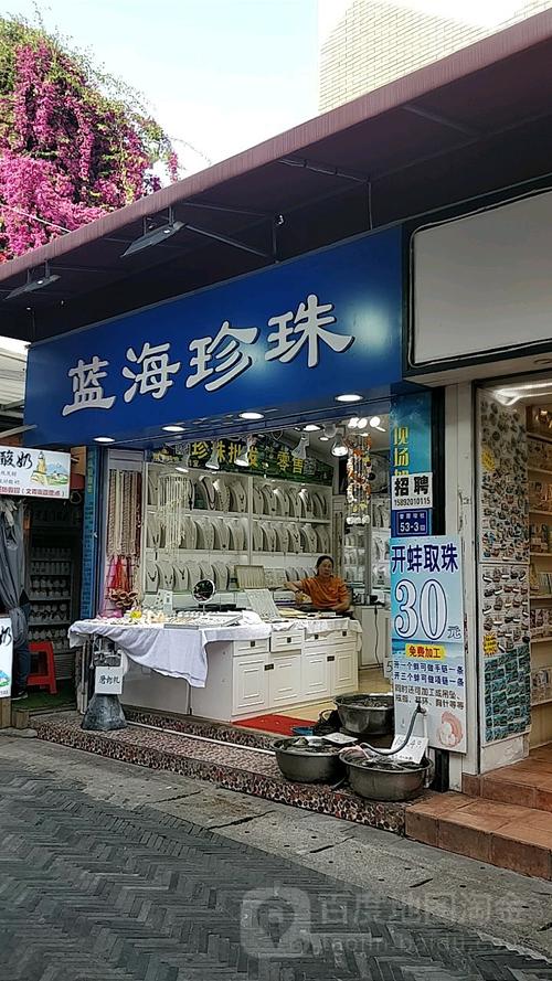 给珍珠店铺起名字大全集（给珍珠店铺起名字大全集两个字）