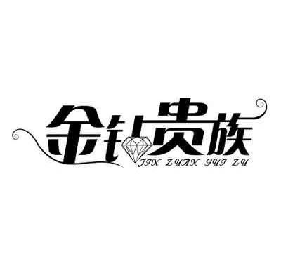 贵族宝贝起名字大全（好听的贵族名字）