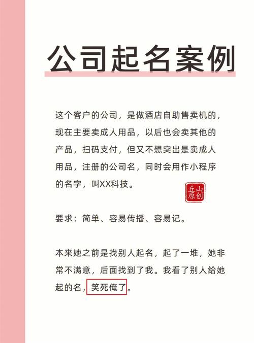 公司怎样起名字更科技（公司名用科技有什么要求吗）