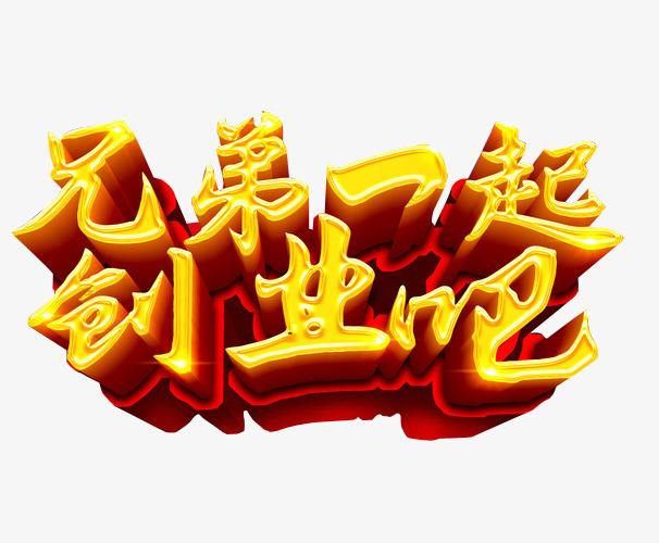 兄弟起名字公司推荐（兄弟一起创业取公司名字）