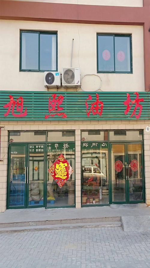 炸花生油店铺起名大全两个字（给花生油厂起名）