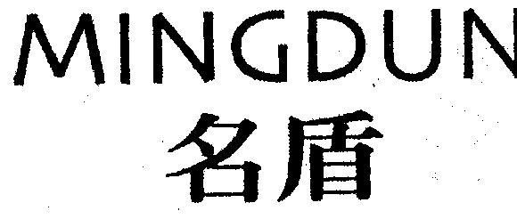 盾的公司起名字（盾的公司起名字怎么起）