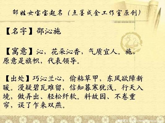 邵姓起名名字大全（邵姓起名名字大全女孩）