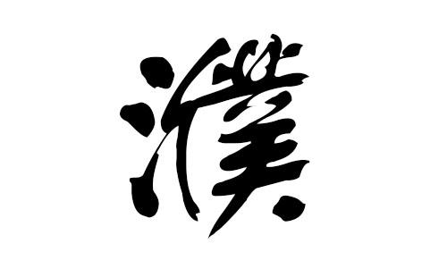 海姓宝宝起名字（姓海取名字男孩女孩）