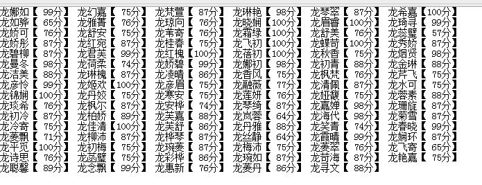 公司起名字带龙大全（公司起名字带龙大全好吗）