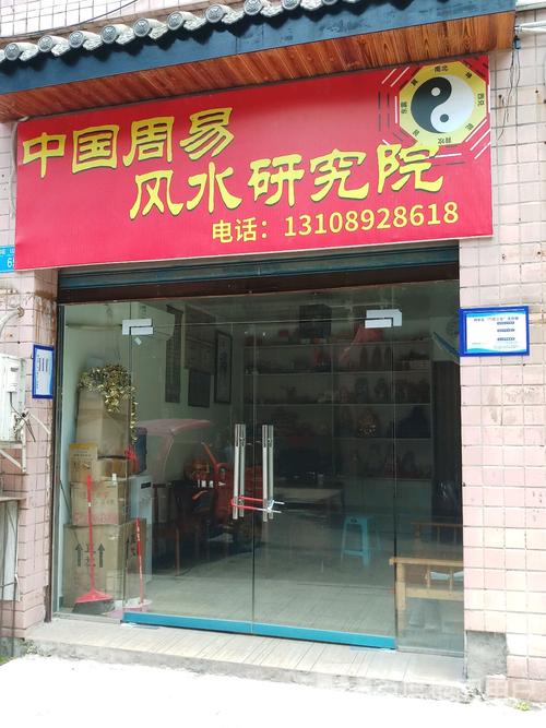 给周易店铺起名字大全（周易免费起店铺名）