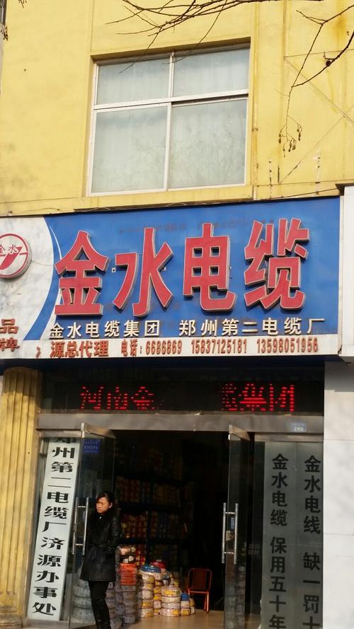 卖电线店铺起名字大全大气（开个卖电线的店挣钱吗）