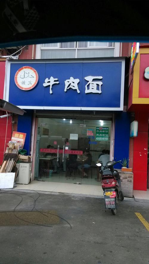 清真店铺起名大全四个字（清真店名称）