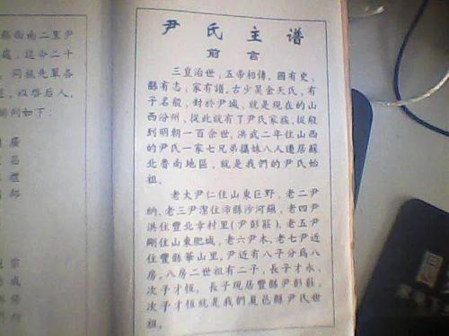 尹氏起名大全名字大全（尹氏姓名）