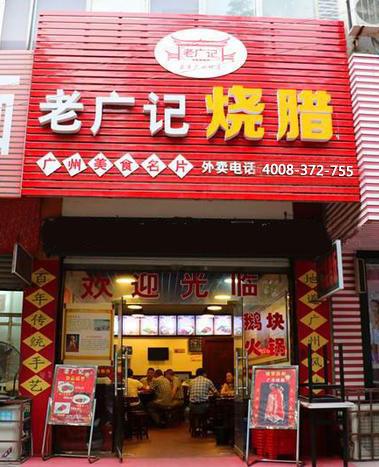 烧腊食品公司起名字大全（烧腊食品公司起名字大全最新）