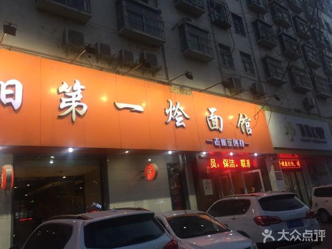 烩面馆店铺起名字大全（烩面馆店铺起名字大全集）