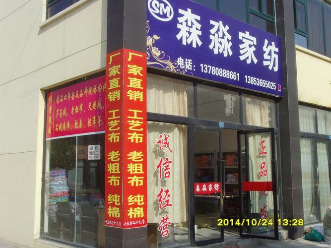 粗布店铺起名大全（卖老粗布店起名）