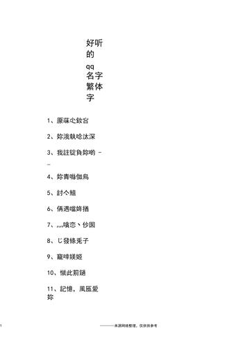 公司起名字繁体字（公司起名字繁体字怎么写）