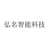 智能设备公司起名字大全四个字（智能设备取名）