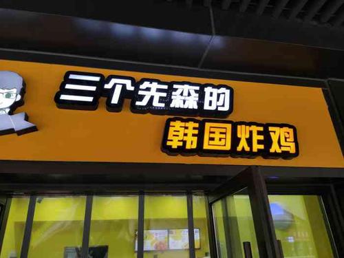 炸鸡架店铺起名大全三个字（炸鸡架起什么名字好）