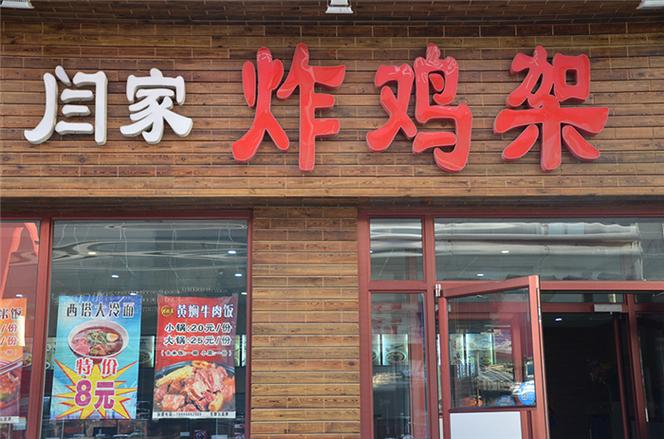 炸鸡架店铺起名大全三个字（炸鸡架起什么名字好）