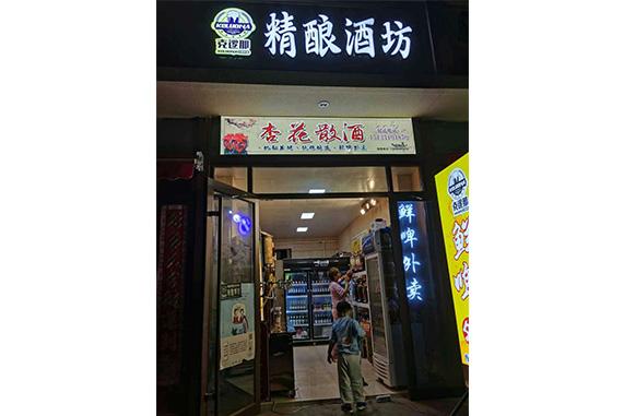 啤酒配送店铺起名大全三个字（啤酒配送店铺起名大全三个字霸气）