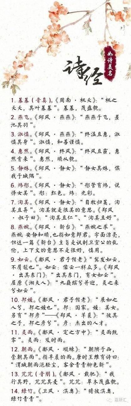 起名字诗句女宝宝取名（起名字诗句女孩）