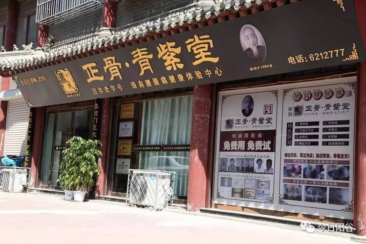 正骨店铺起名大全（正骨店起名大全集）