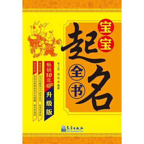 给宝宝起名字启蒙书籍（给宝宝起名字启蒙书籍好吗）